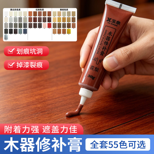 家具修补膏修补漆木门修漆膏笔地板修补材料补坑洞美缝木质补漆笔