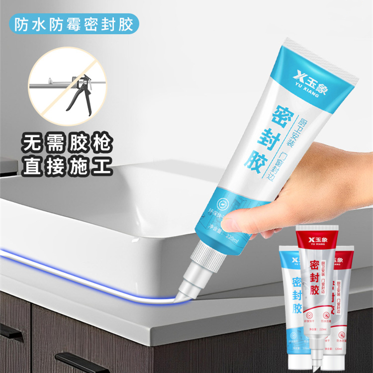 玉象玻璃胶防霉厨卫马桶美容打胶