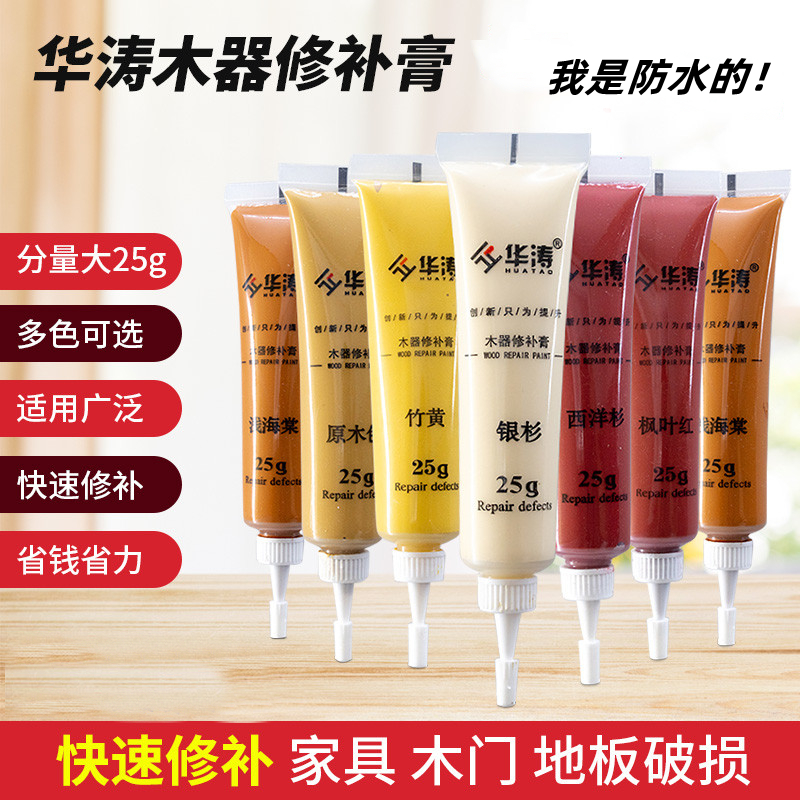 家具修补膏漆笔木器美缝划痕地板