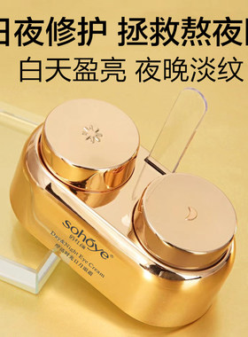 俏红颜法令纹紧致眼霜