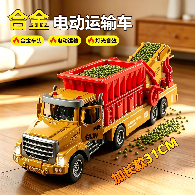 儿童惯性传送带履带合金运砂车开门玩具车仿真车电动传输带工程车图片