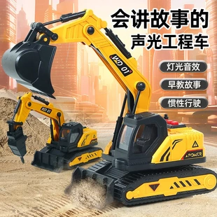 儿童声光大号挖掘机抓木机惯性工程车音乐故事益智男孩宝宝玩具