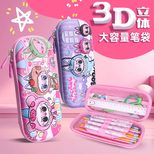 拉布布3D卡通立体儿童笔袋小学生可爱女生文具盒铅笔盒大容量男孩