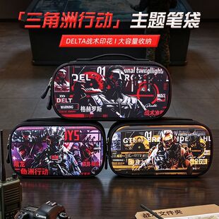 爆款三角洲行动伊德威龙红狼典狱长笔袋帅气大容量文具收纳文具盒