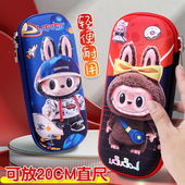 新款 3D小学生文具盒拉布布可爱创意笔袋儿童大容量铅笔盒男女孩