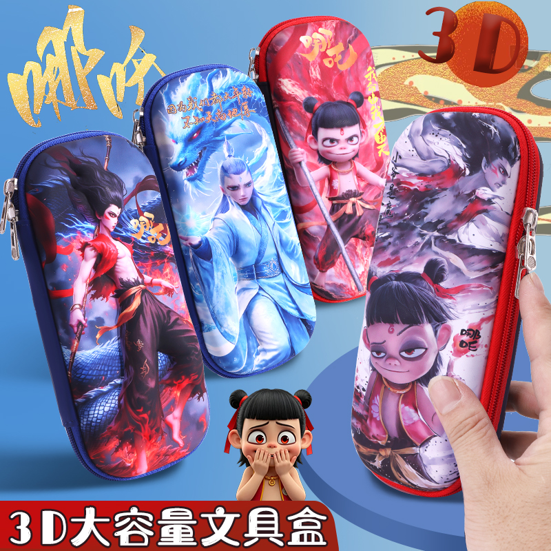 小学生笔袋哪吒之魔童闹海男孩儿文具盒铅笔盒大容量儿童防水多层
