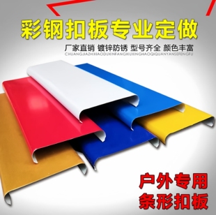 C84广告扣板条定制发光字门头广告牌户外招牌店面底板彩钢扣条