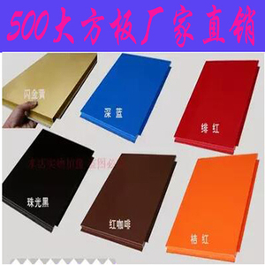 500大方板招牌彩钢扣板广告扣板户外门头雕花底板装饰材料复合板