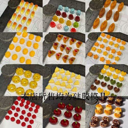 迷你水果硅胶模具 菠萝苹果樱桃 微缩食玩滴胶粘土捏捏乐工具
