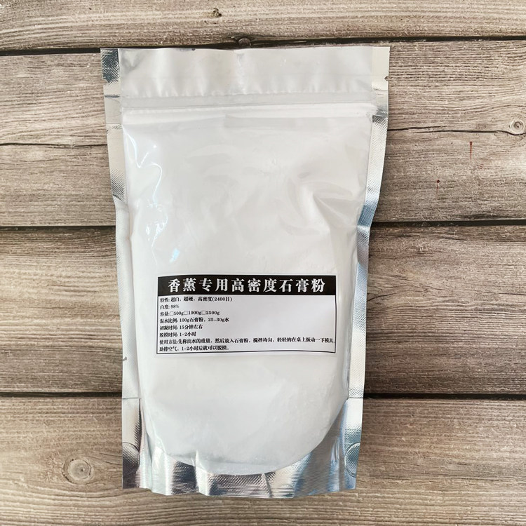 永光香薰石膏扩香石模型粉