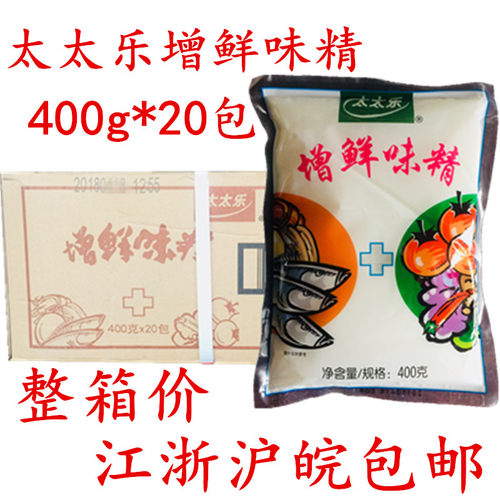太太乐增鲜味精400g*20包炒菜火锅煲汤烹饪调味料
