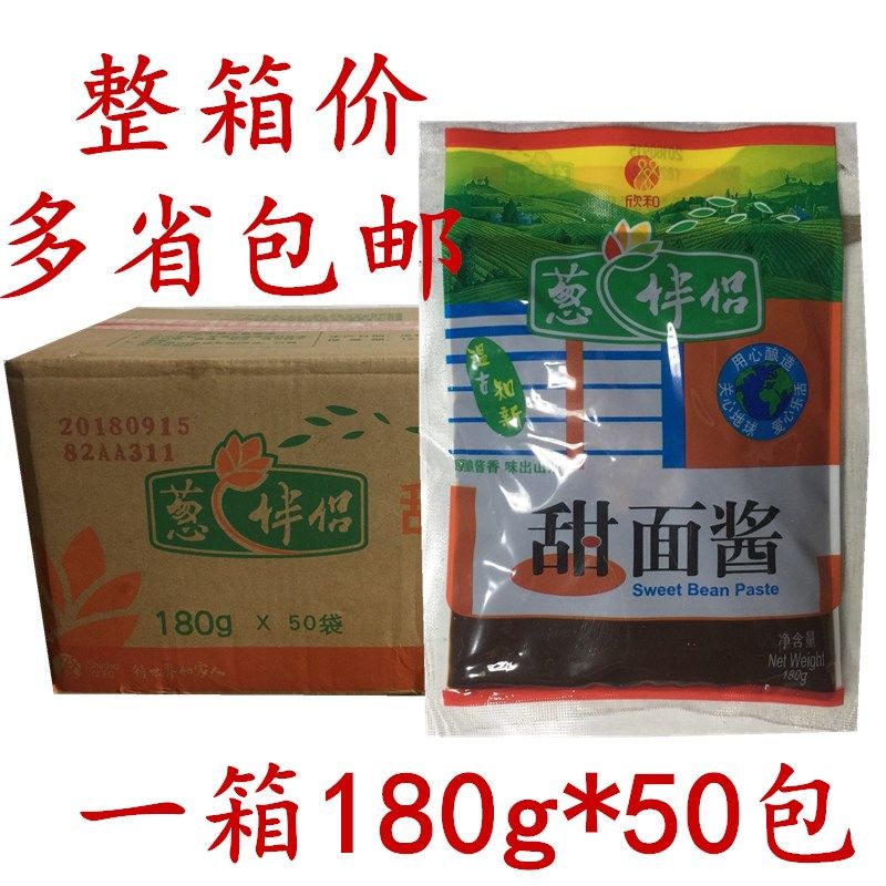 欣和葱拌侣甜面酱180g*50包葱伴侣甜面酱酱类调料炸酱面酱料