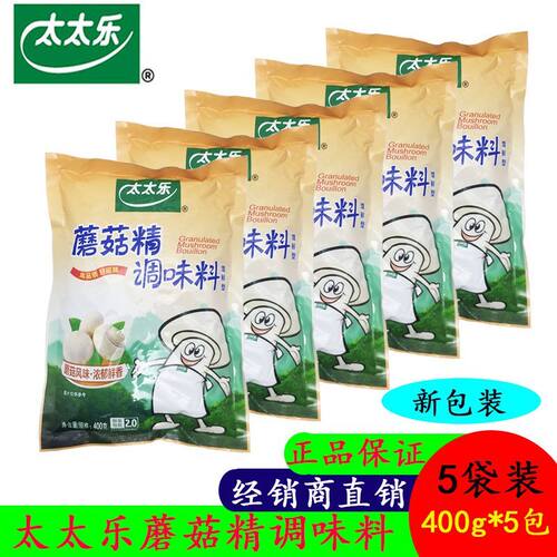 多省包邮太太乐蘑菇精400g*5包