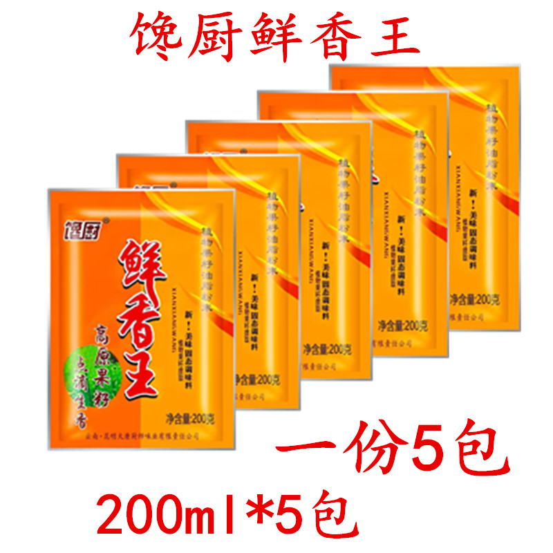 复合调料果籽油脂鲜香粉去腥提鲜