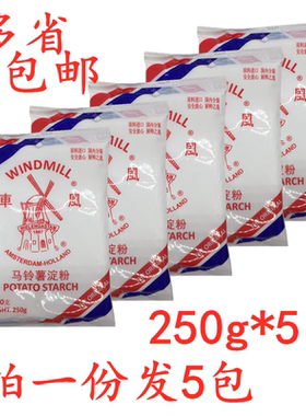 0荷兰勾芡马铃薯玉米烙生粉