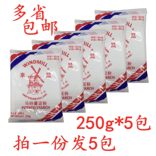 0荷兰勾芡马铃薯玉米烙生粉