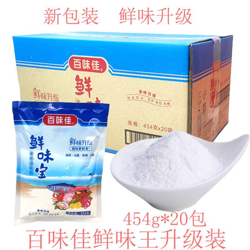 佳豪天牌454G*20包烧烤增鲜调料