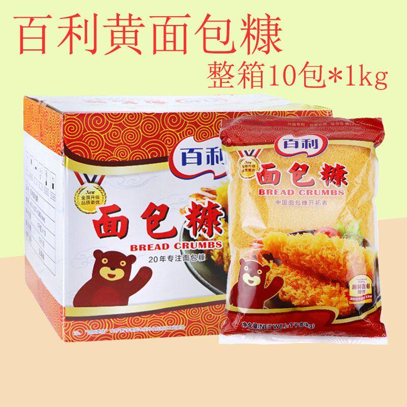 整箱百利金黄面包糠1kg