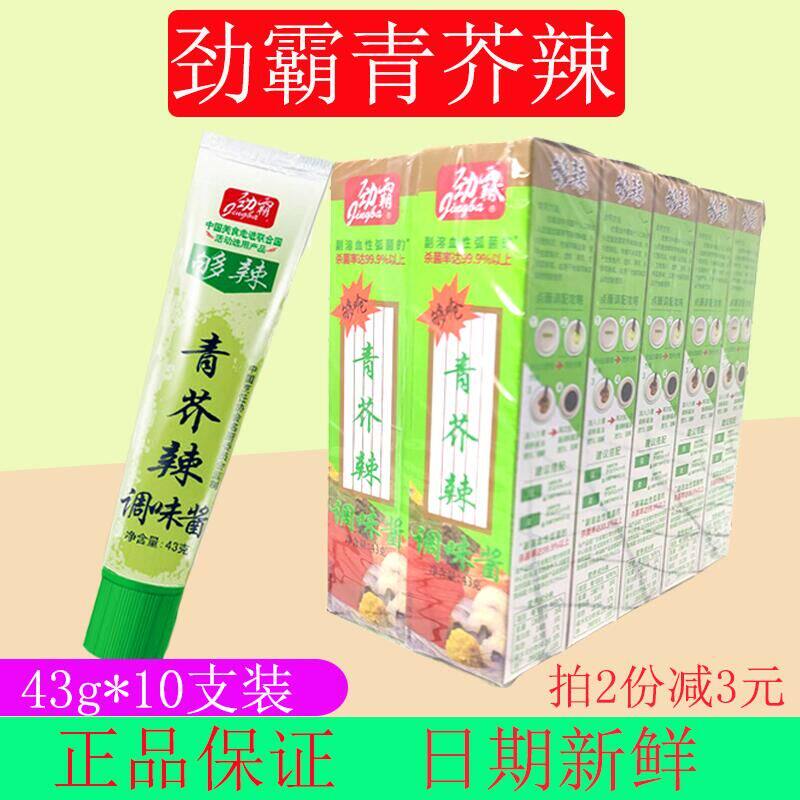 劲霸芥末酱三文鱼刺身日式料理