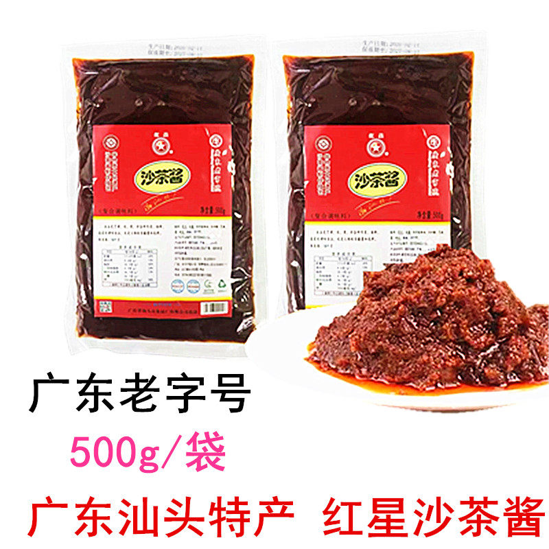 红星沙茶酱500g牛肉火锅蘸酱炒菜炒饭潮汕风味调味料广东汕头商用