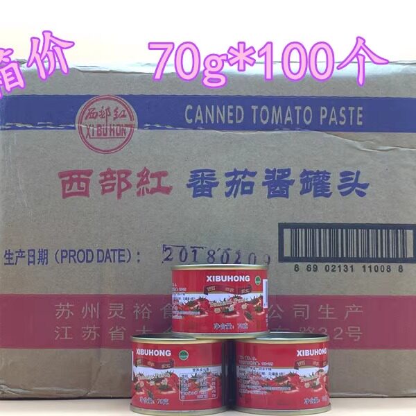 西部红番茄酱罐头70g*100罐番茄酱番茄调味料江浙沪皖包邮