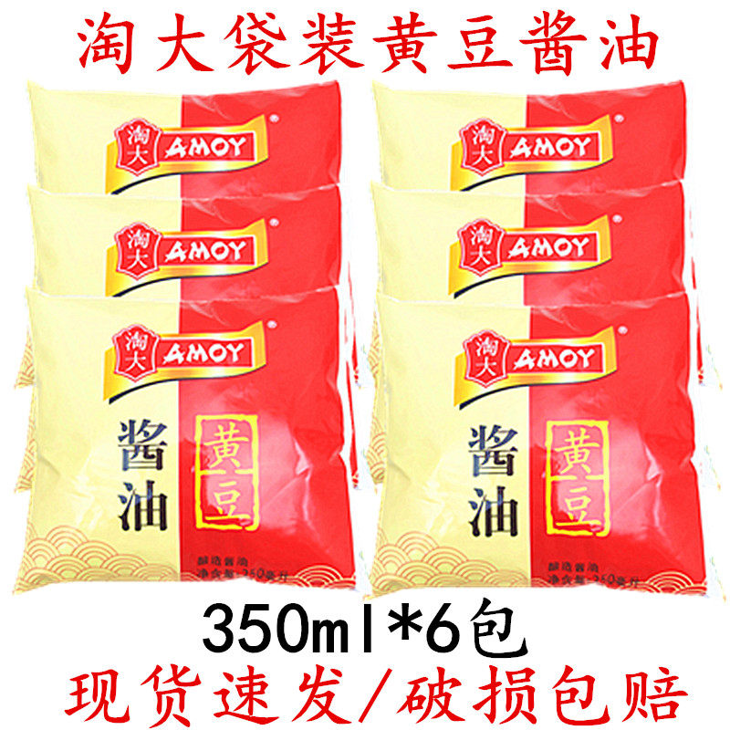 上海淘大黄豆酱油350ml*6包炖肉红烧酱油酿造酱油袋装餐饮装,粮油调味/速食/干货/烘焙,酱油,淘宝优惠券,粉丝福利购,淘宝优惠卷