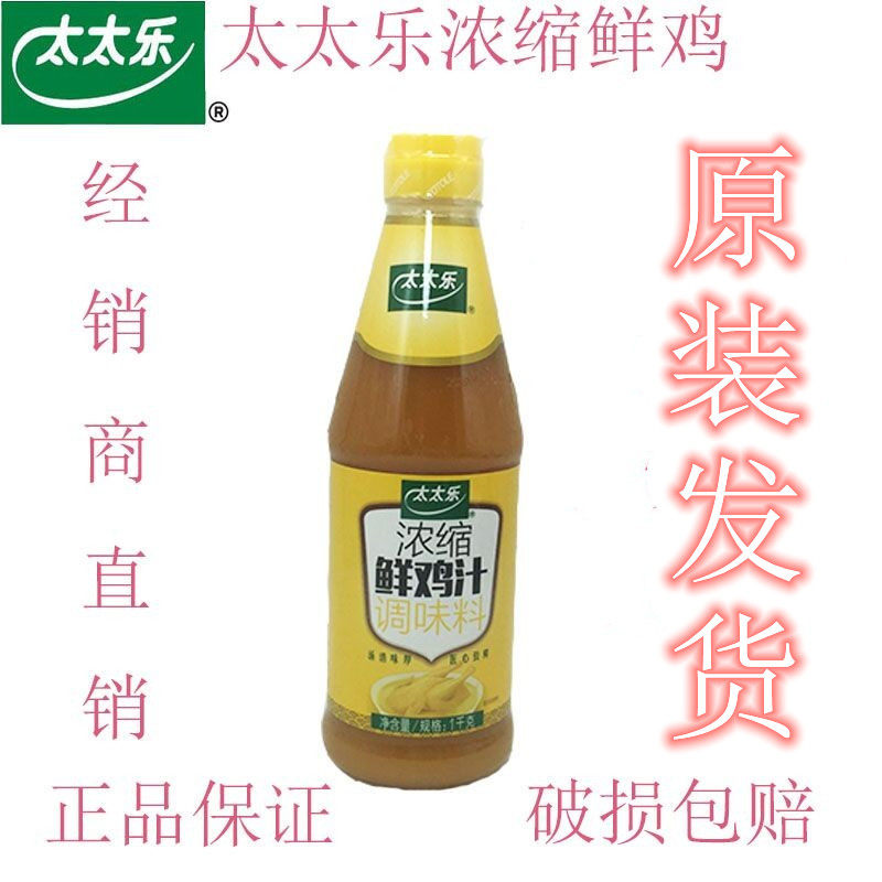 太太乐鸡汁1000g炒菜煲汤拌面