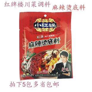 红牌楼川菜馆麻辣烫底料小红锅红汤鸡汁麻辣烫火锅底料150g家用