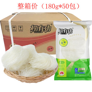 捞有劲绿豆龙口粉丝锡纸花甲粉丝串串香火锅店麻辣烫食材烧烤整箱