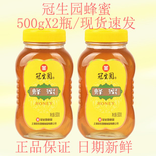 包邮 上海冠生园蜂蜜500g 2瓶冲调蜂制品荆条蜜油菜洋槐蜂蜜瓶装