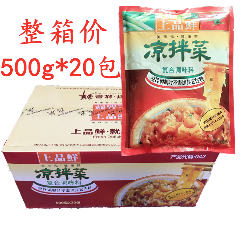 上品鲜夫妻肺片凉皮复合调味料
