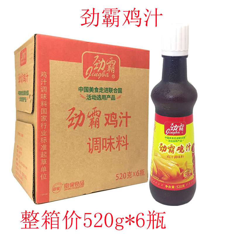 劲霸鸡汁520g*6瓶整箱菜肴高汤
