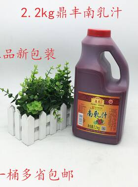 上海鼎丰南乳汁 2.2kg红豆腐乳汁炖红烧肉东坡肉调味料大桶餐饮装