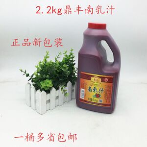 上海鼎丰南乳汁 2.2kg红豆腐乳汁炖红烧肉东坡肉调味料大桶餐饮装