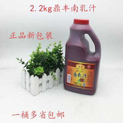 上海鼎丰南乳汁 2.2kg红豆腐乳汁炖红烧肉东坡肉调味料大桶餐饮装