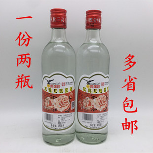 鹰金钱双鹤玫瑰露酒 调料玫瑰酒480ml*2瓶烹饪卤菜调味品料酒