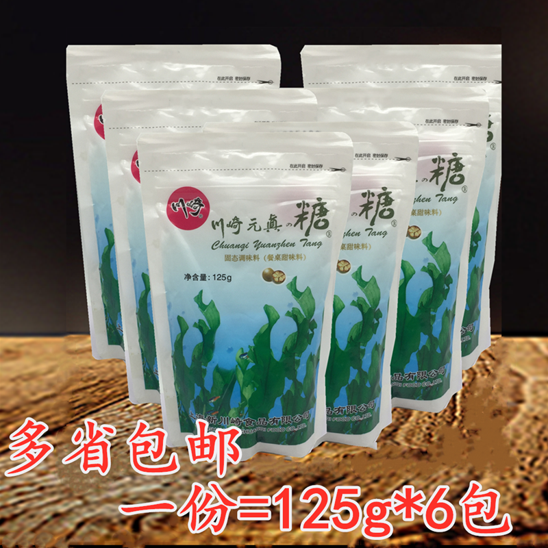 川崎替代烘焙原料调味蔗糖