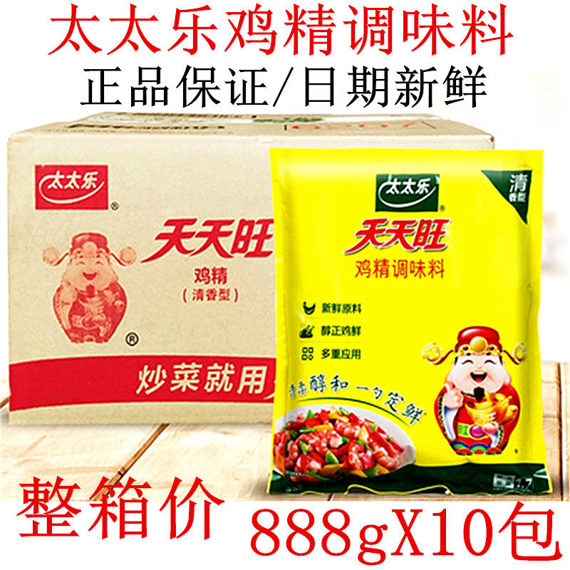 太太乐鸡精888g*10包天天旺财神版 炒菜煲汤火锅鸡精调味料餐饮装