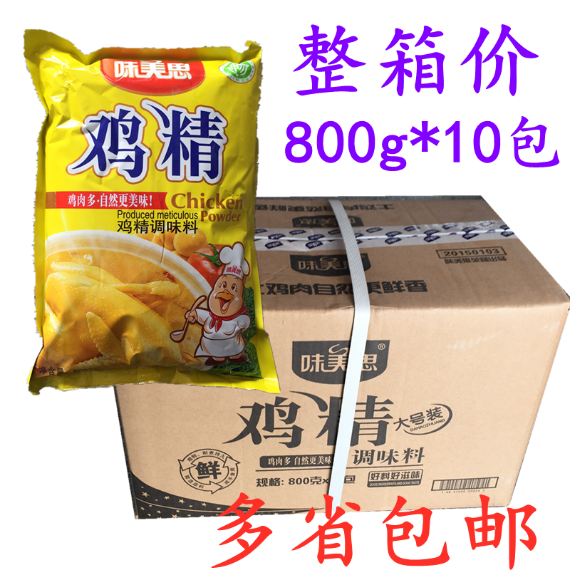 味美思家庭装麻辣烫浓香型鸡精