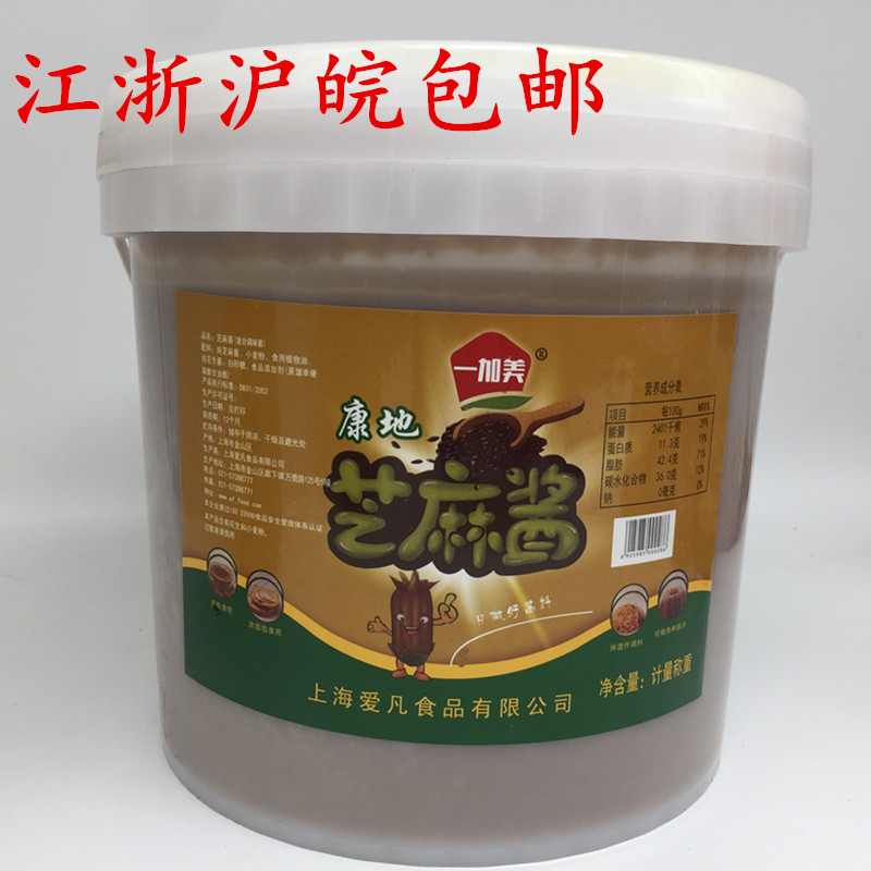 复合桶装芝麻酱江浙沪皖包邮
