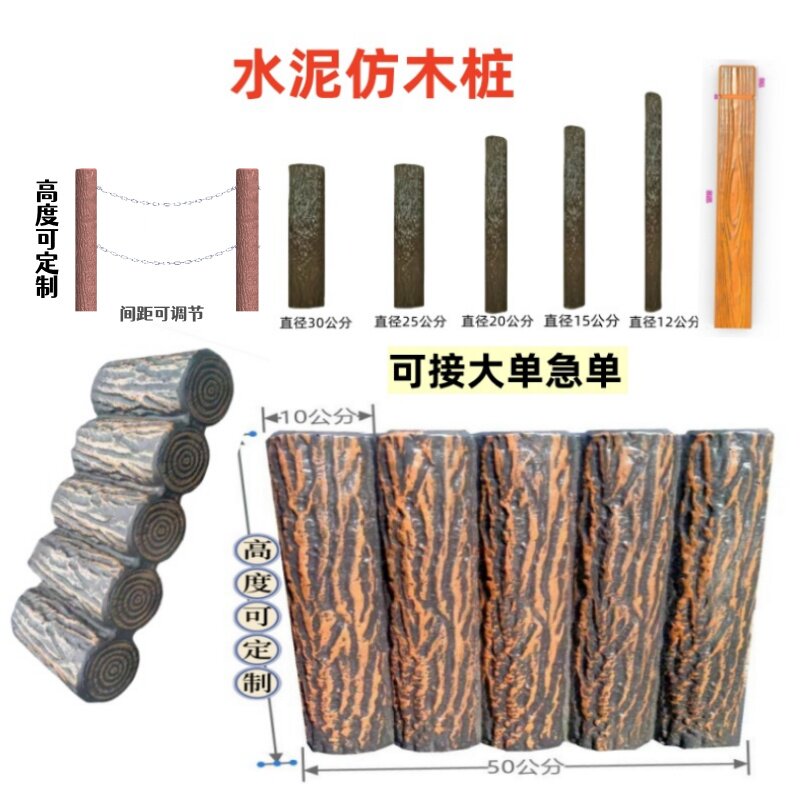 水泥柱子围栏仿木桩水泥连排仿真树桩混凝土花园草坪绿化挡土围栏