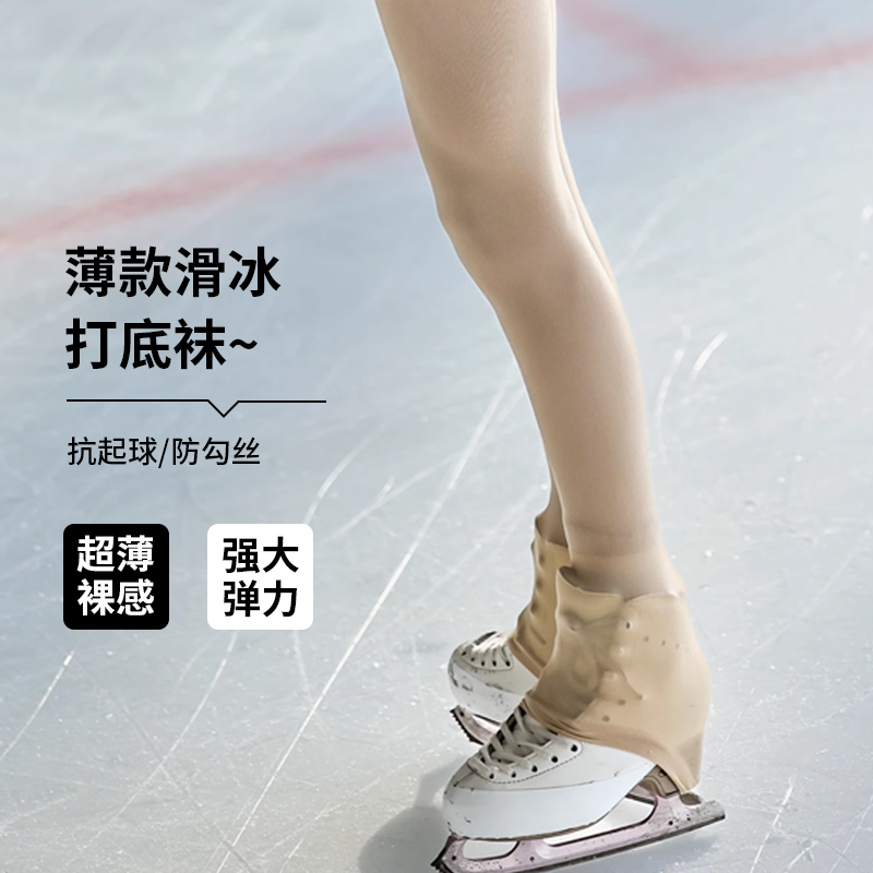 小宁的店|考级表演打底袜花滑
