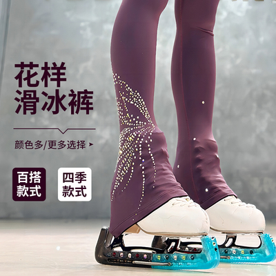 羽翼滑冰裤四季款花样滑冰