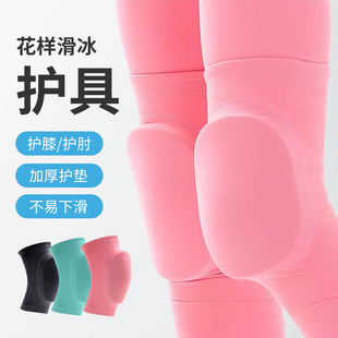 花样滑冰护膝护肘儿童成人防摔膝盖护具套装滑雪舞蹈运动高弹护具