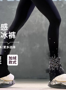 烟花滑冰裤四季款薄绒滑冰训练服