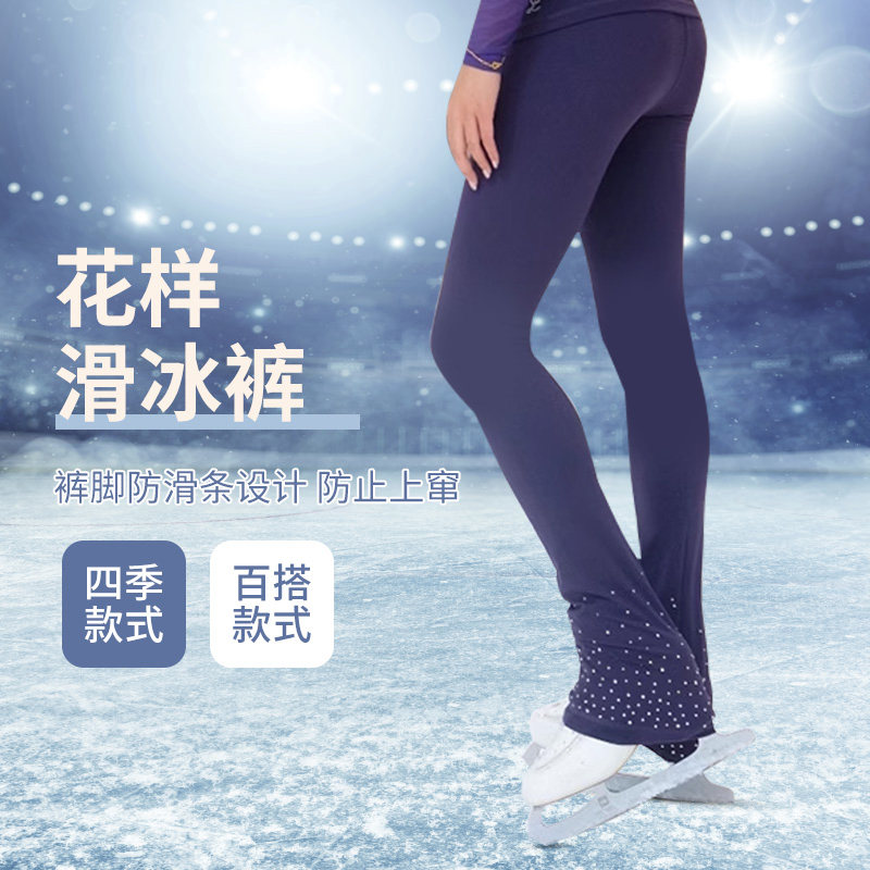 花样滑冰裤修身四季款