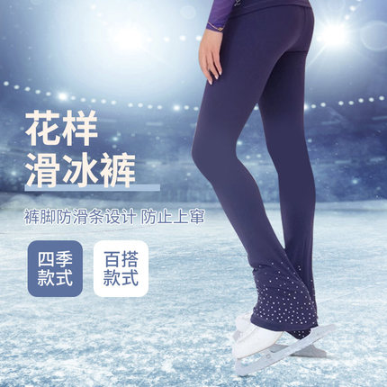 花样滑冰裤女成人儿童训练服高弹烫钻四季款修身花滑溜冰裤