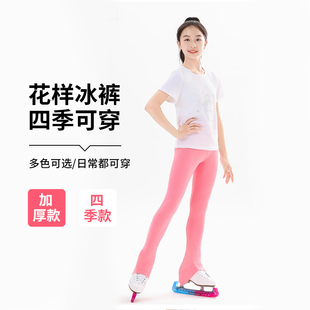 花样滑冰训练裤女童成人加绒高弹保暖双绒滑冰裤速干花滑溜冰裤