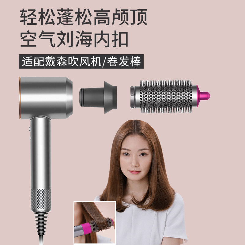 适配于dyson戴森吹风机卷发棒圆筒梳风嘴外内扣高颅顶HD03/08配件
