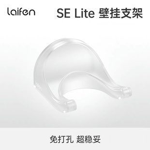 laifen徕芬电吹风机selite入门款风嘴支架免打孔收纳架壁挂置物架